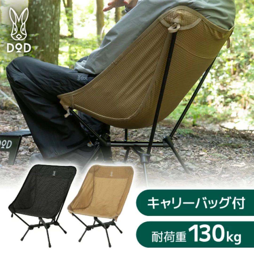 新品 DOD ブラック スワルスエックス2 C1-161-BK