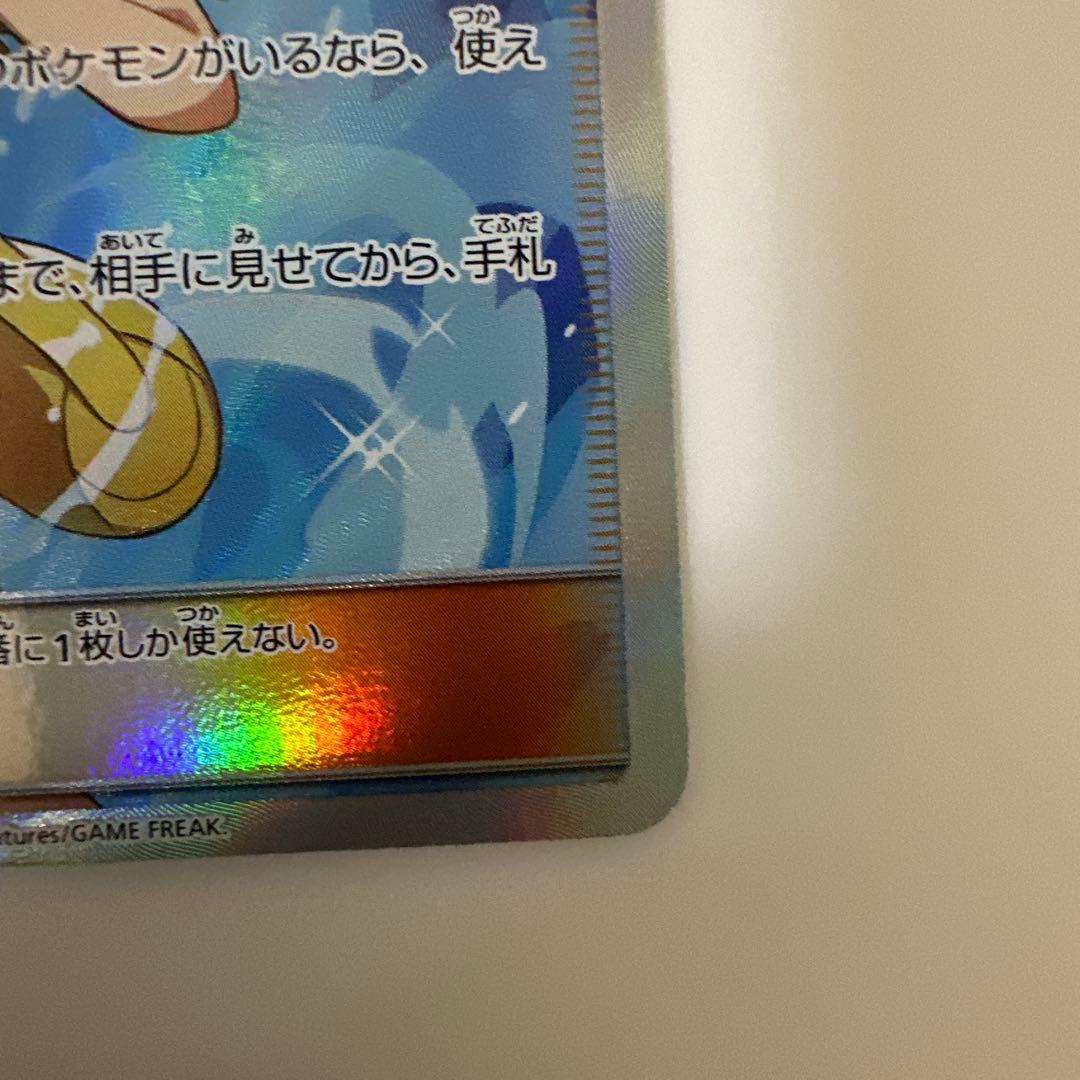 ブルーの探索　sr