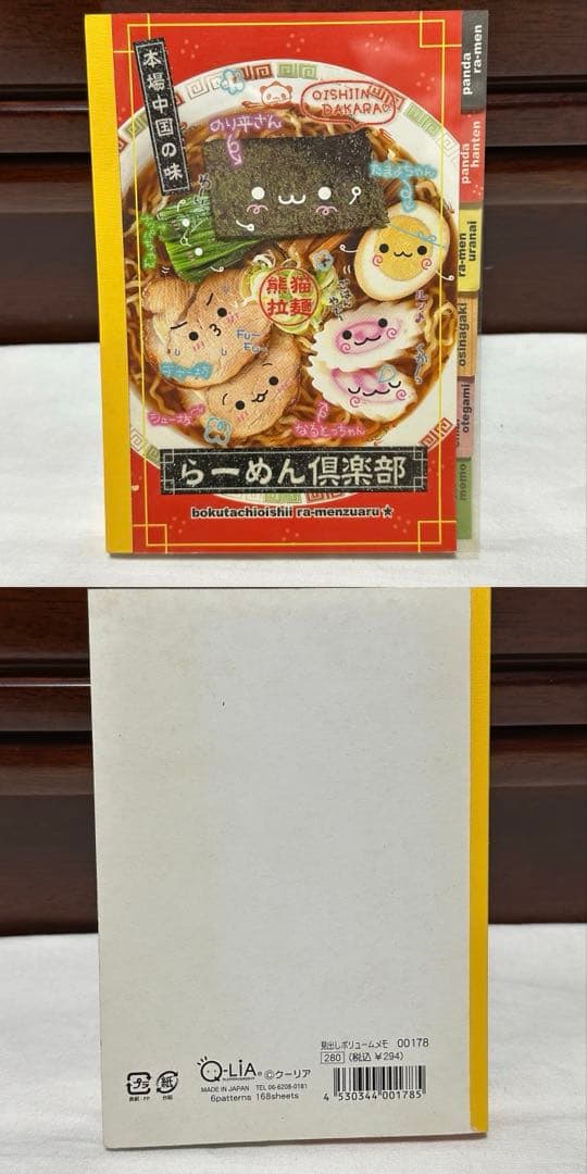 レア　平成レトロ　クラックス　クーリア　カミオジャパン　メモ帳　まとめ売り