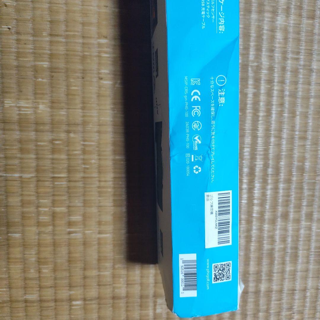 Phigolf ゴルフ練習用
