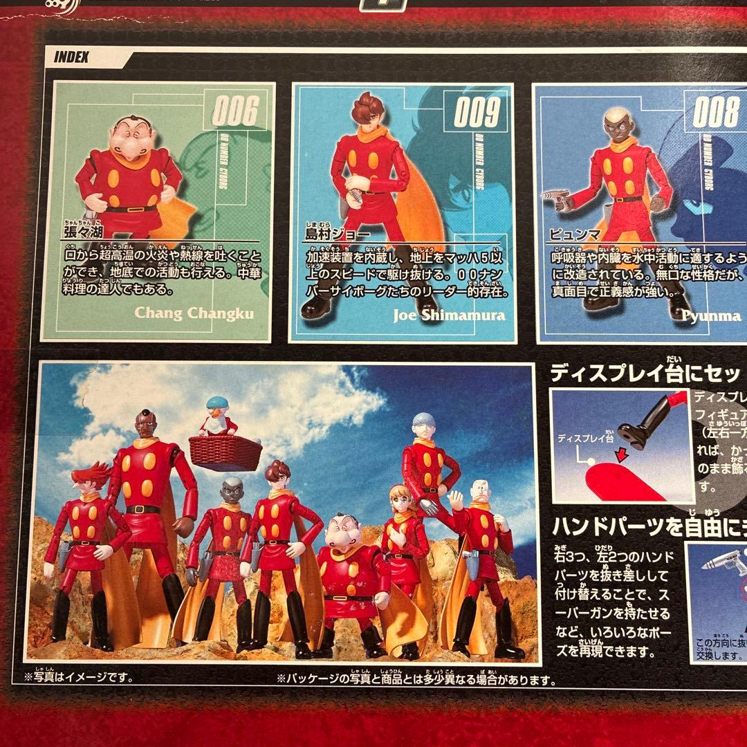 00ナンバーボックス1 「サイボーグ009」
