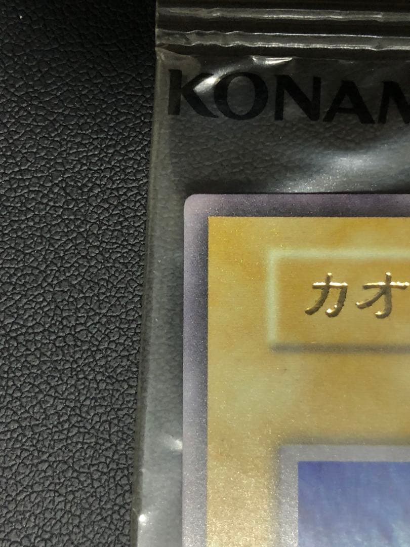 海外版 遊戯王 カオス・ソルジャー ウルトラレア 未開封 EU版