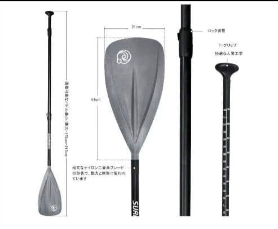 サップ　SUP　セット