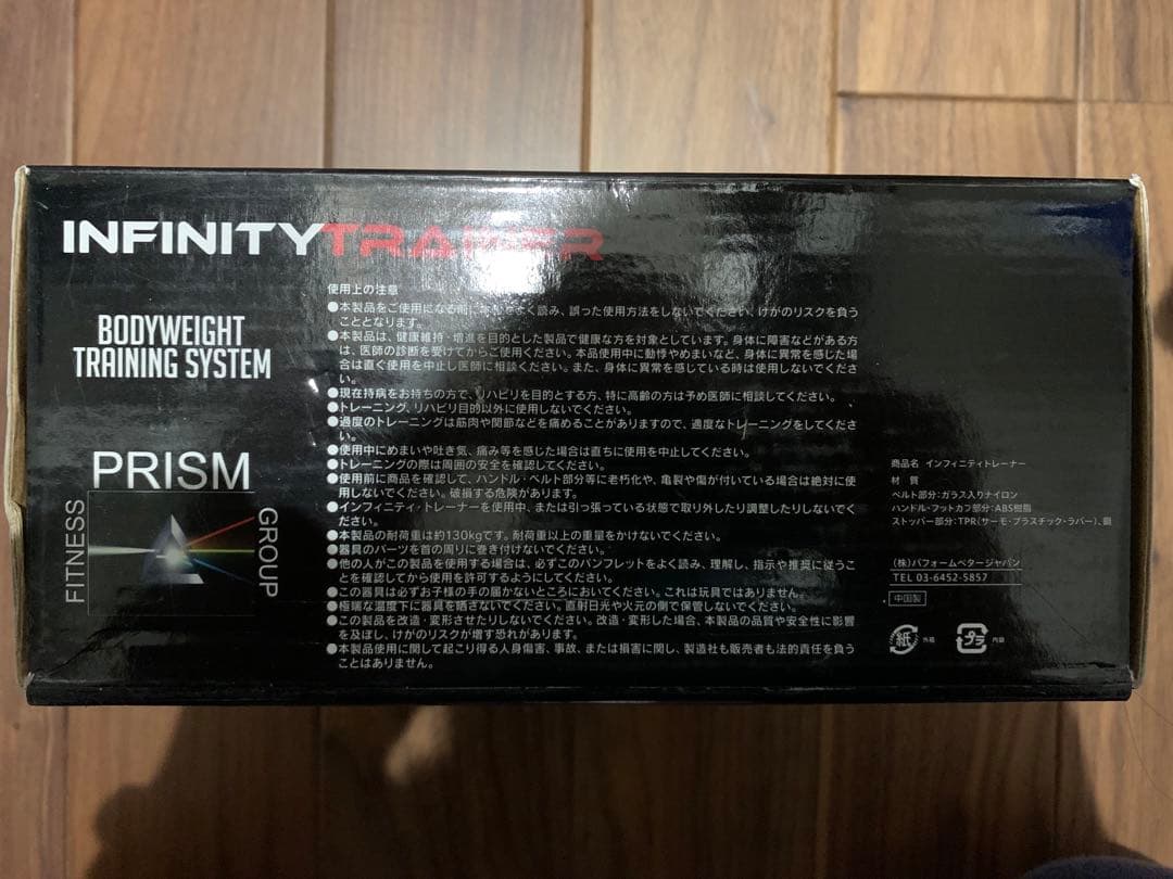 新品 インフィニティトレーナー 筋トレ