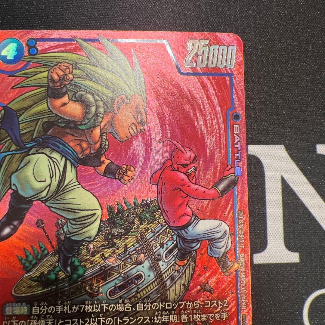 ゴテンクス fs02-03 プロモ フュージョンワールド