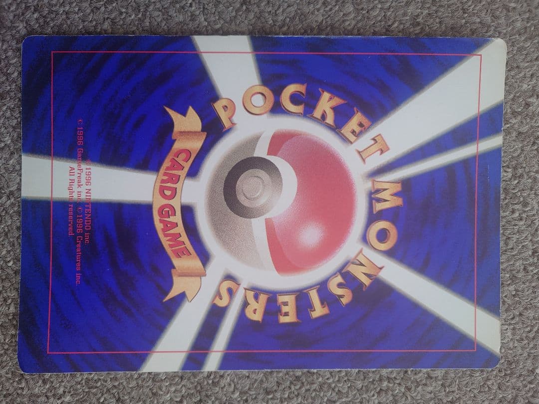 スペシャルジャンボカード ポケットモンスター ポケモンカード ポケカ