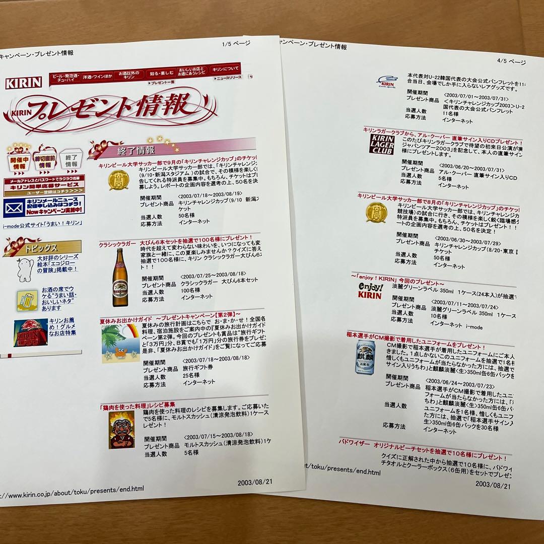 日本代表　稲本潤一　CM撮影ユニフォーム