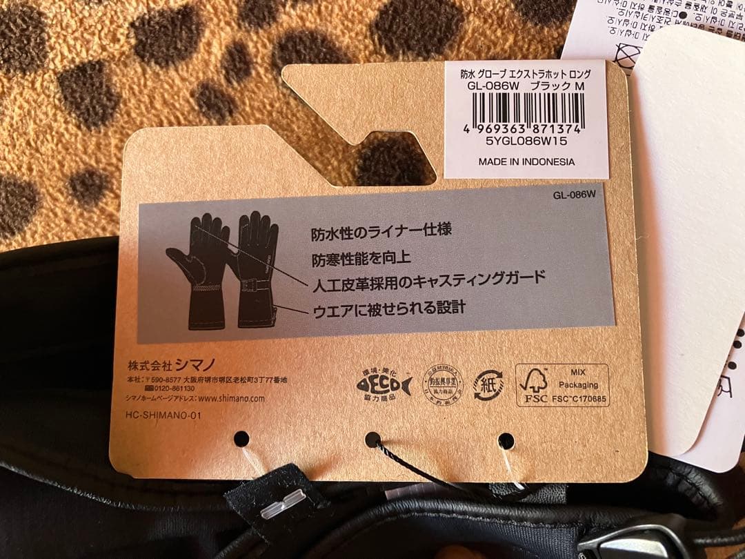 新品 シマノ 防水 防寒 グローブ エクストラホット ロング GL-086W M