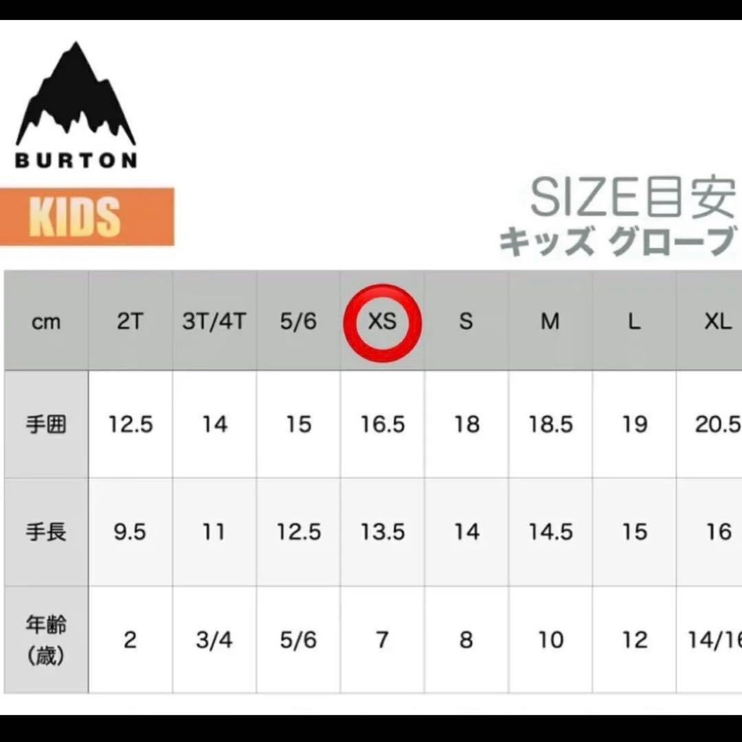 【美品】バートン　スキー　スノーボード　子供　キッズ　グローブ　手袋　XS