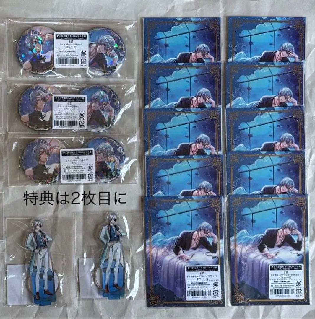 夢100 中外鉱業 くじ ギルバート 缶バッジ等 セット