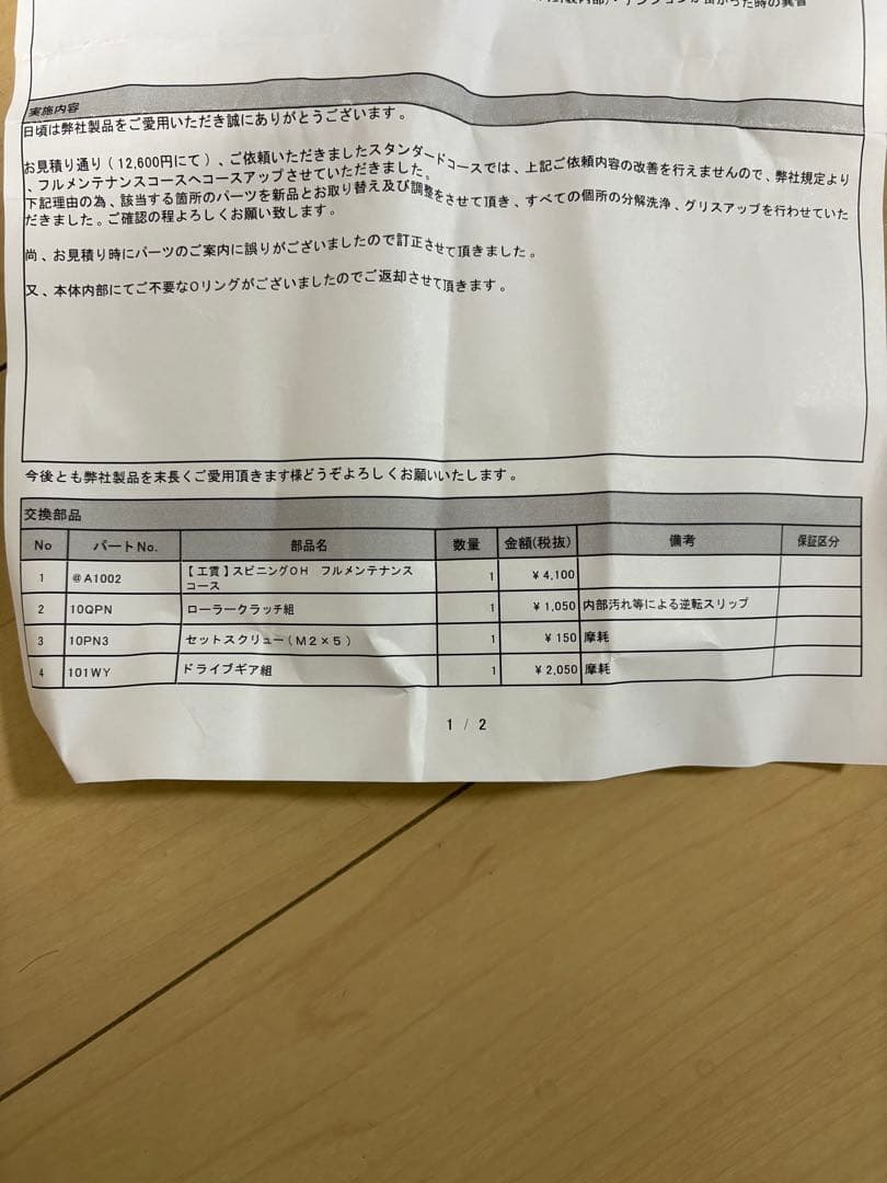 17セフィアci4+C3000SDHHG OH部品交換済み pe新品