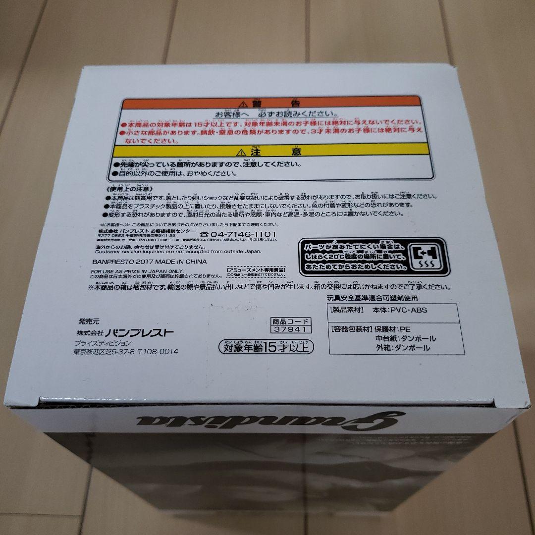 ベジータ　グランディスタ　ドラゴンボール　フィギュア　grandista