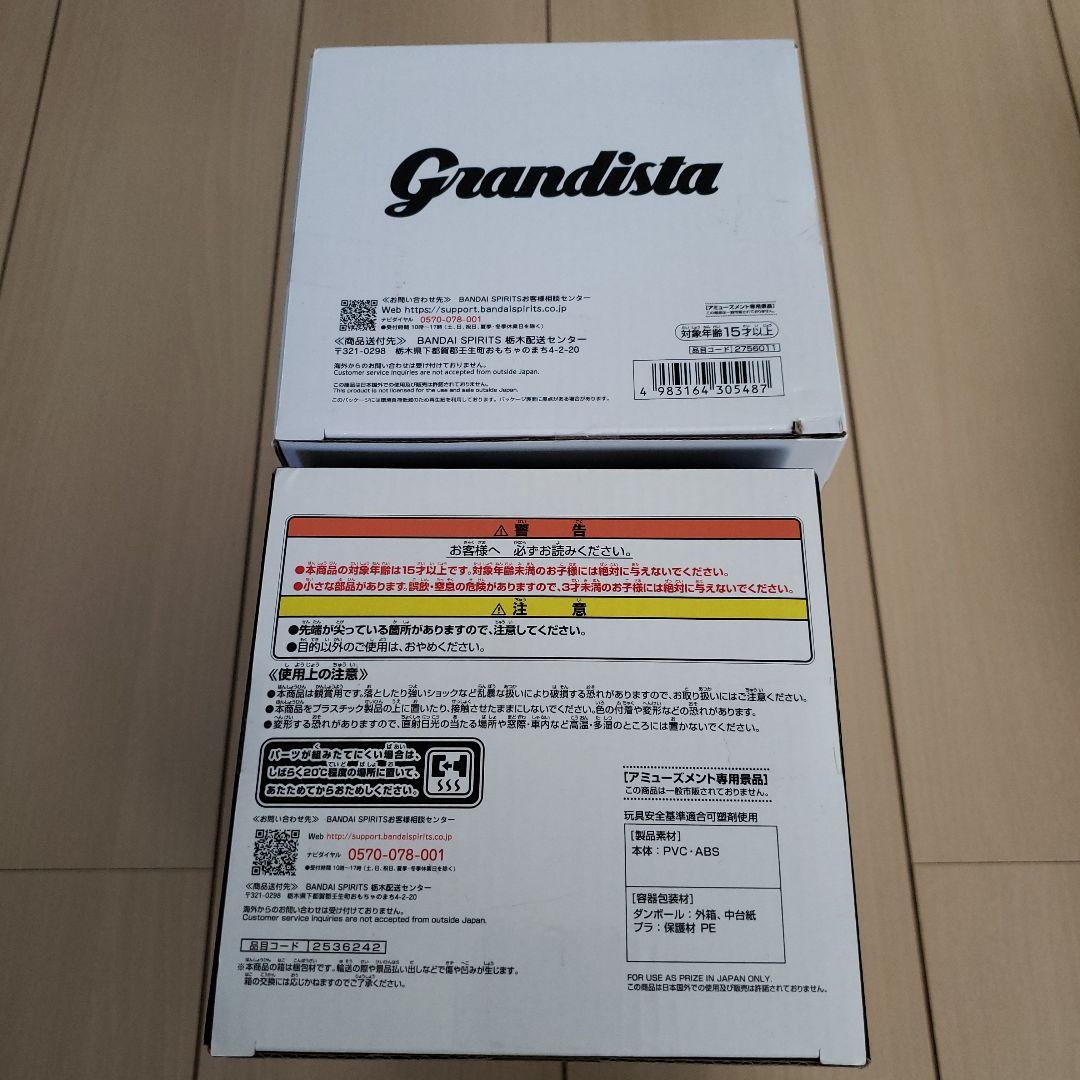ベジータ　グランディスタ　ドラゴンボール　フィギュア　grandista