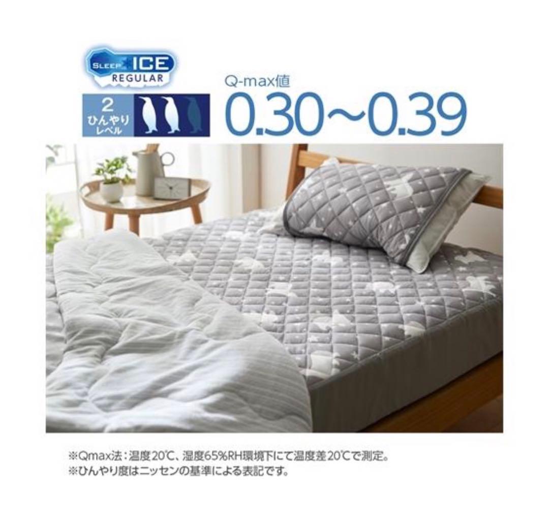 美品接触冷感 シロクマ柄ボックス シーツ 一体型 敷きパッド 夏 セミダブル