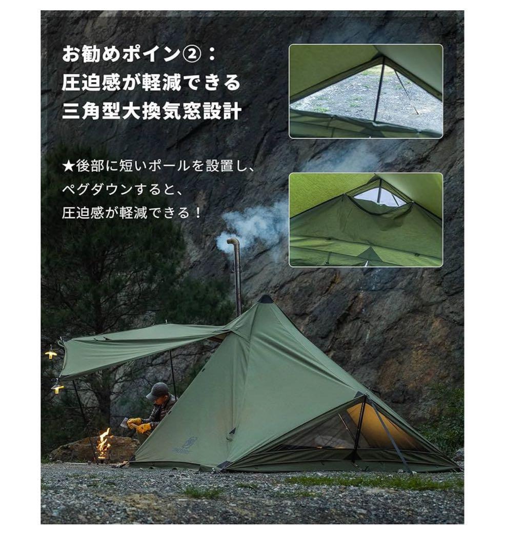 OneTigris オリーブグリーン三角テント