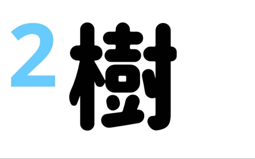 ☆様 ୨ৎ オーダー 名前 ファンサ うちわ 文字