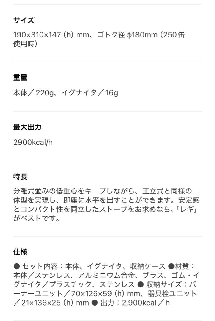 スノーピーク peakヤエンストーブ　レギ　美品