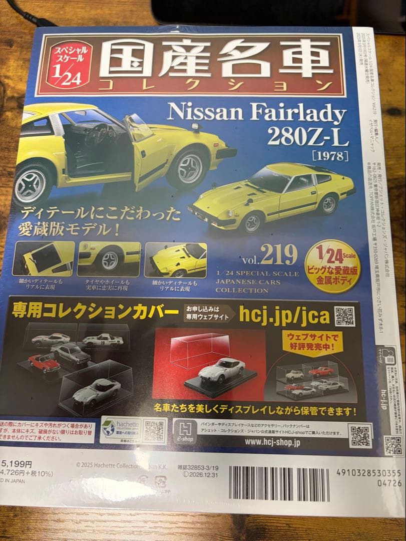 ★黒龍★Isuzu Bellett/Nissan Fairlady Z