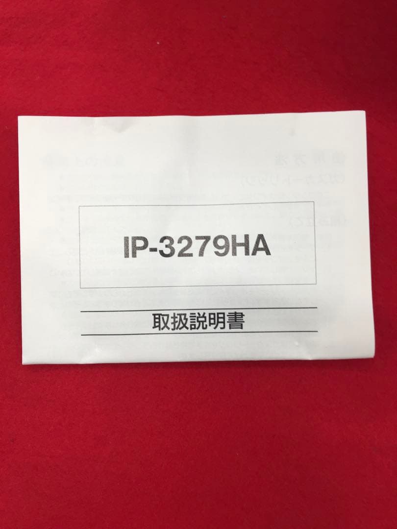 S428 プリムス　ガスランタン　IP-3279HA 　新品 希少モデル