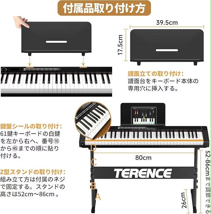 電子ピアノ　61鍵盤