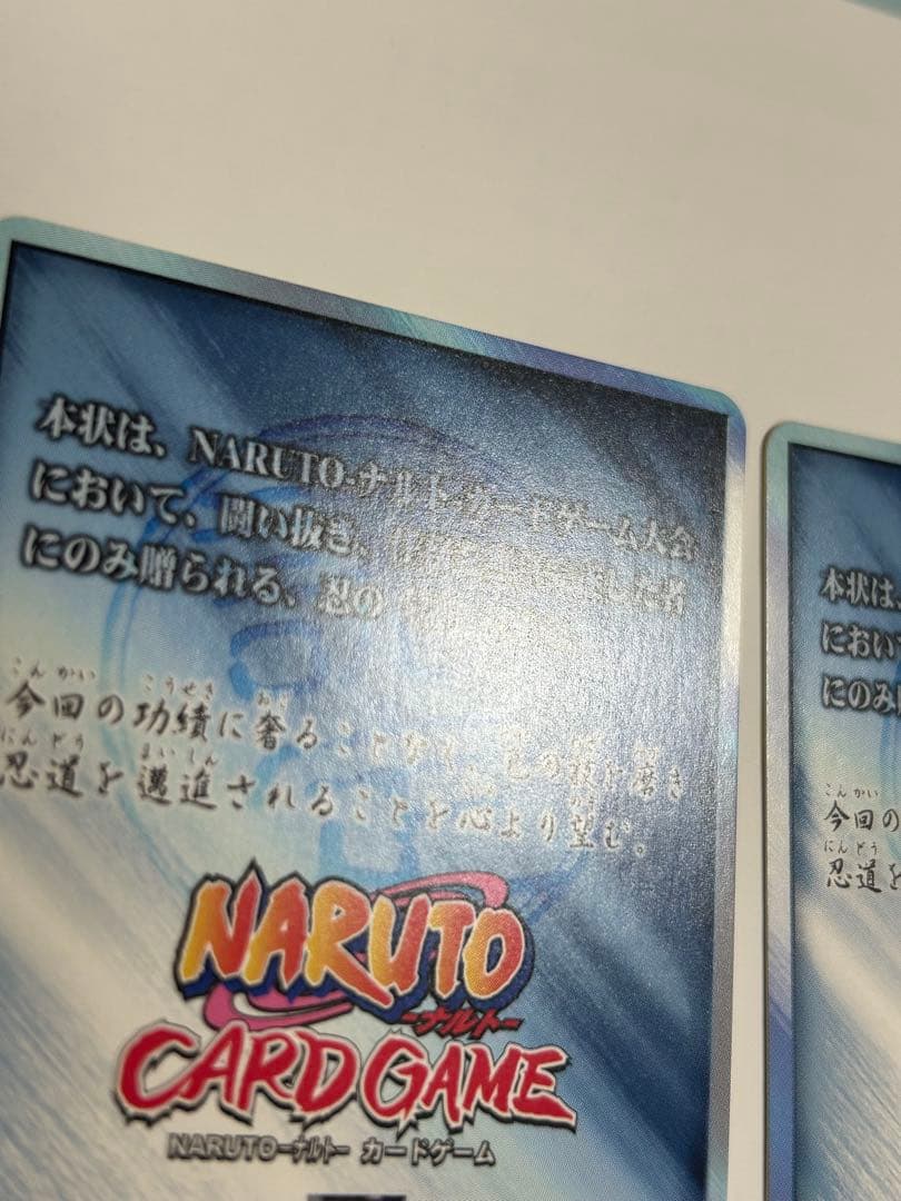 ナルト　カード　NARUTO 任務完遂証明書