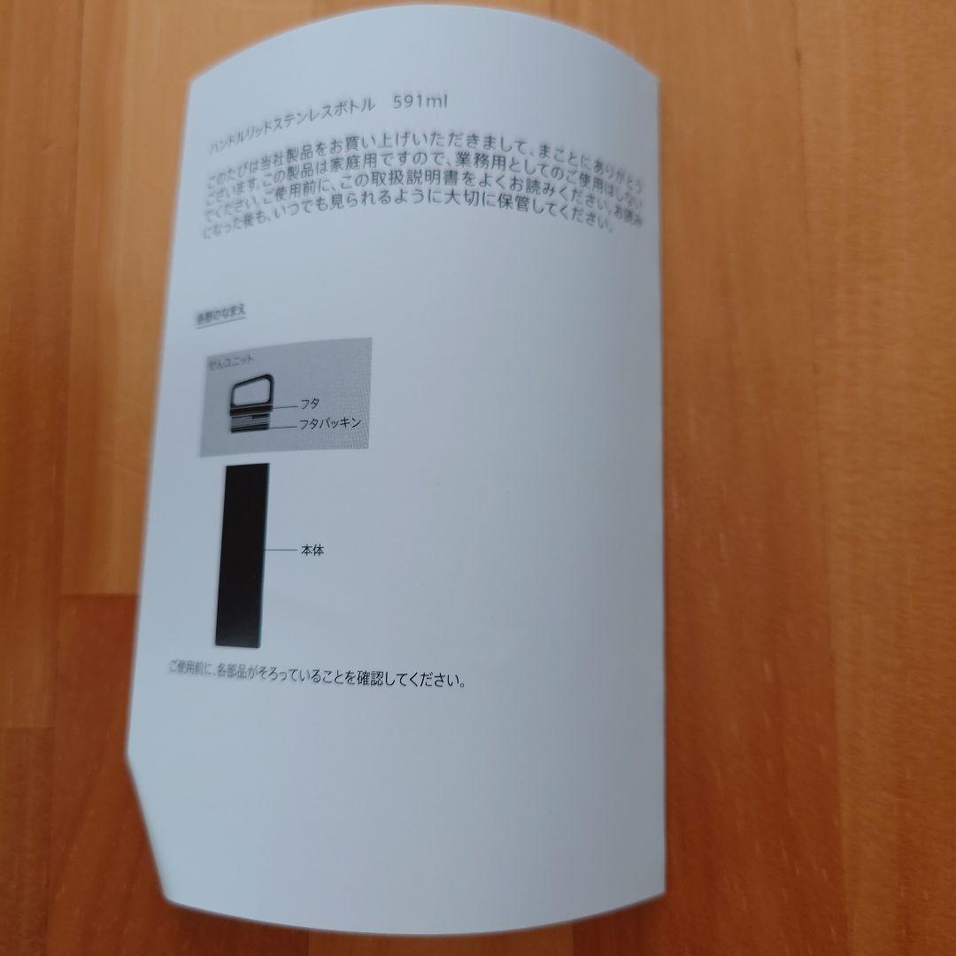 スターバックスリザーブ グレーボトル 591mL