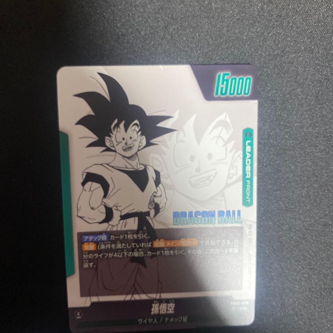 ドラゴンボール　フュージョンワールド　孫悟空リーダーパラレル　金SB02-033