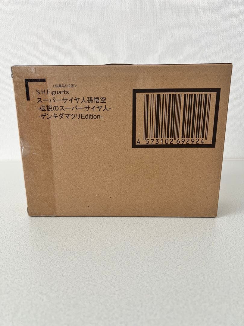 S.H. フィギュアーツ スーパーサイヤ人 孫悟空 ゲンキダマツリ　輸送箱
