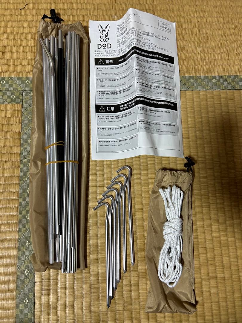 DOD フカヅメカンガルーテントss