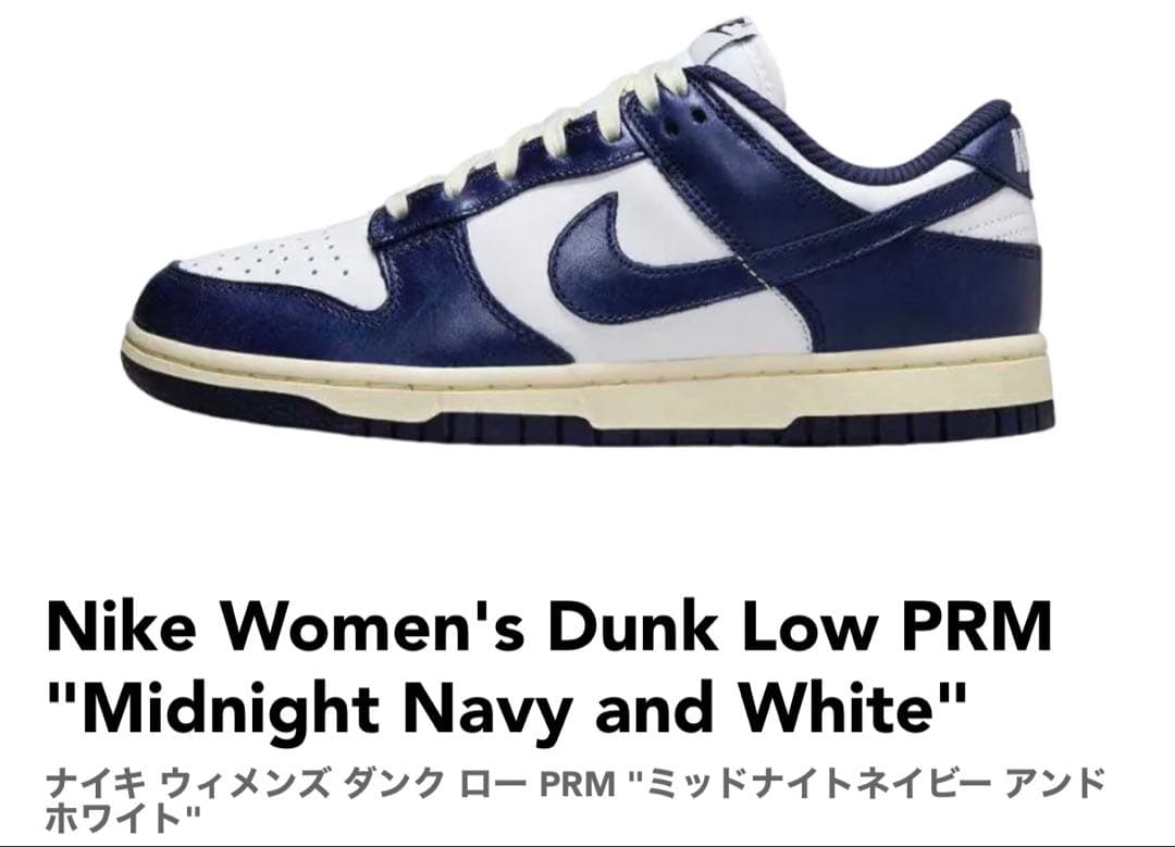 シューズ(女性用) NIKE dunk low 24.0cm
