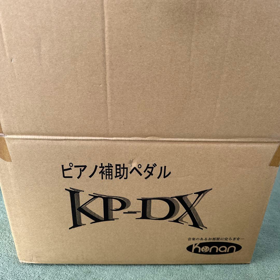 ピアノ補助ペダル　KP-DX