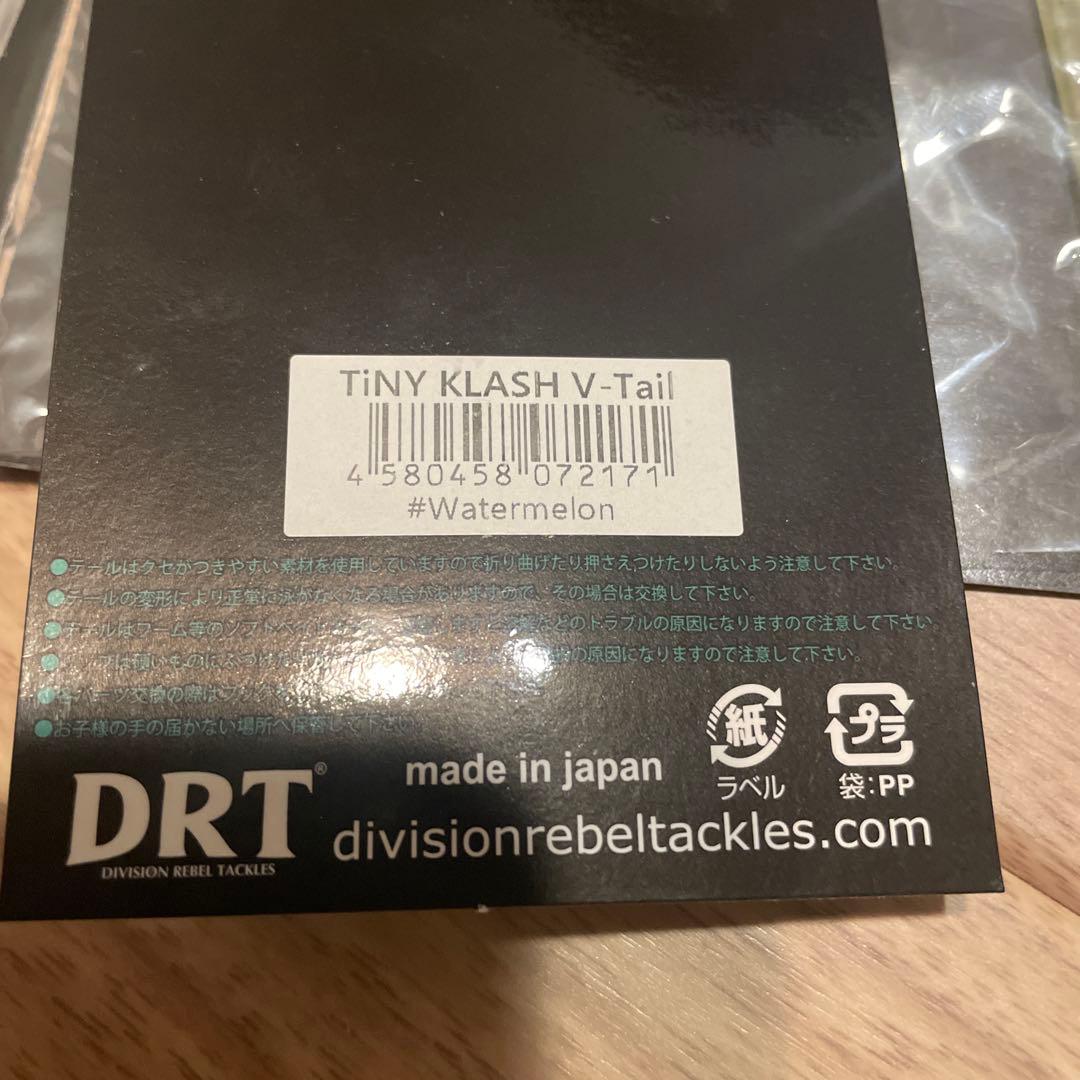DRT タイニークラッシュ　vテール ウォーターメロン