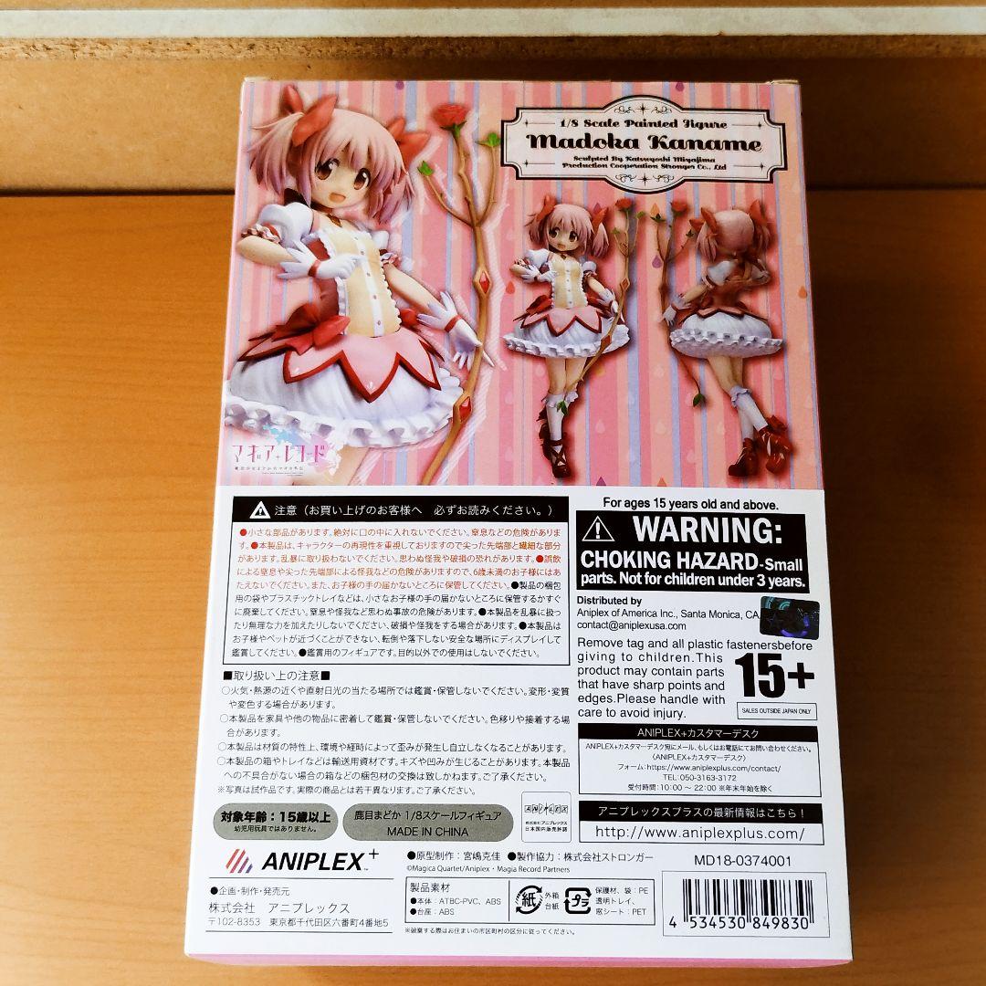 1/8 鹿目まどか 環いろは マギアレコード 魔法少女まどか☆マギカ外伝