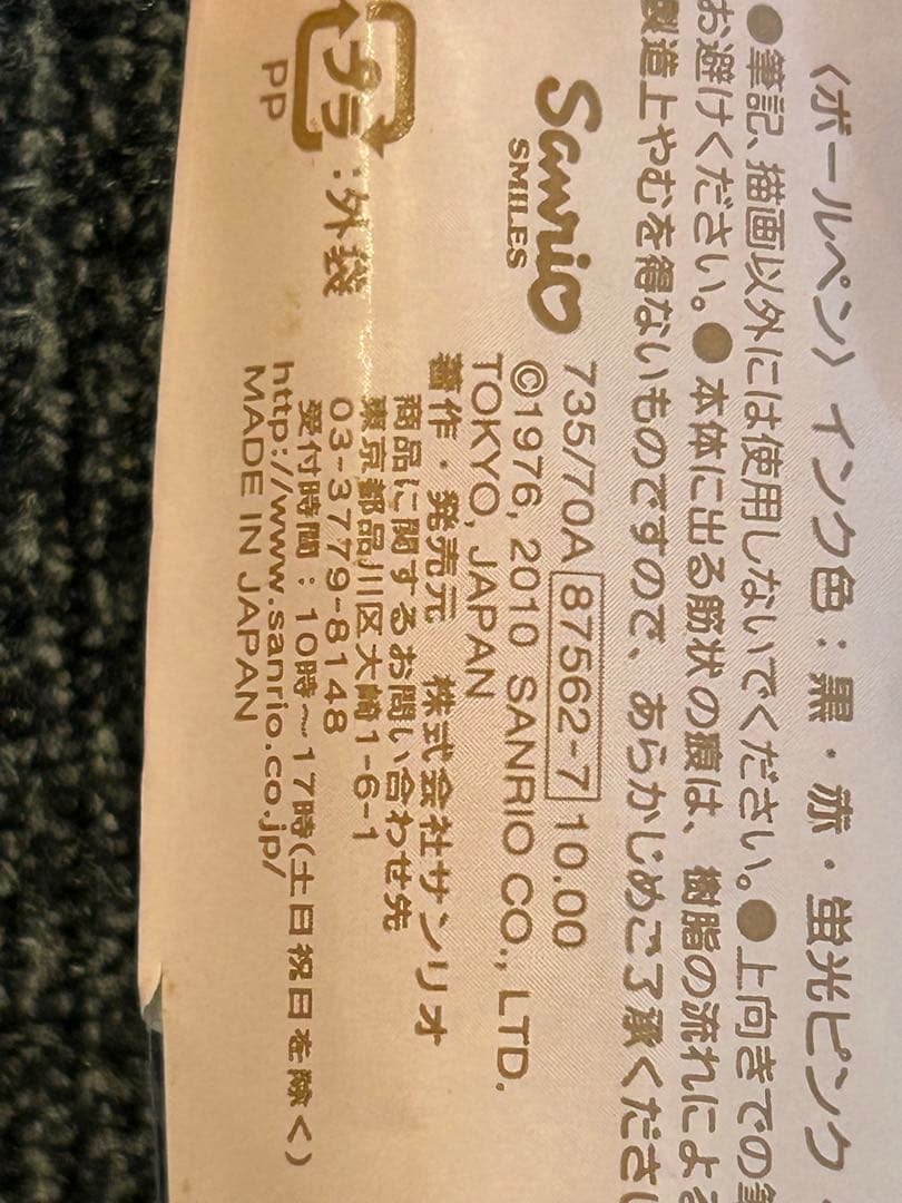 希少　キキララ　ボールペン　シャーペン　リトルツインスターズ　平成レトロ