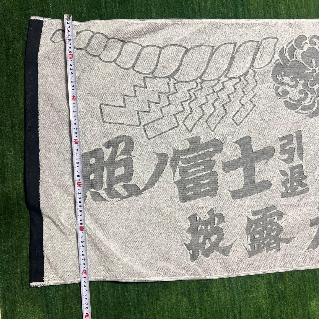 照ノ富士バスタオル