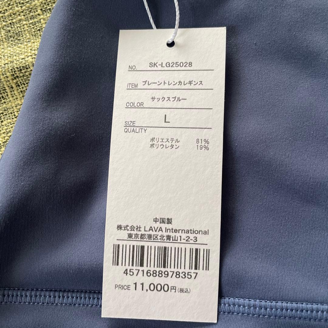 【タグ付き新品】SUKALAプレーントレンカレギンス