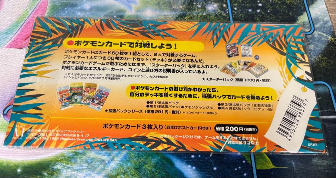 サザンアイランド　未開封 2点セット　お花畑　川辺　ポケモンカード　ポケカ
