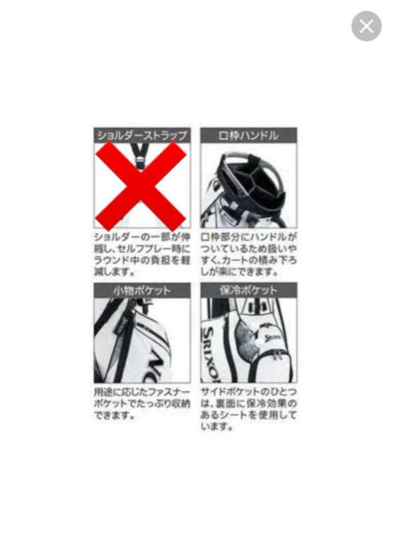SRIXON スリクソン キャディバッグ スタンド式 数量限定モデル レア