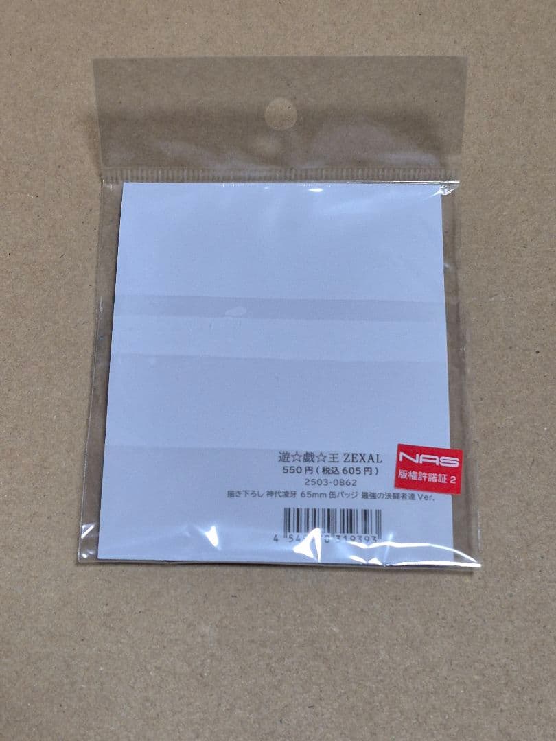 希少品 未開封 遊戯王 ZEXAL コスパ 缶バッジ 神代凌牙 シャーク