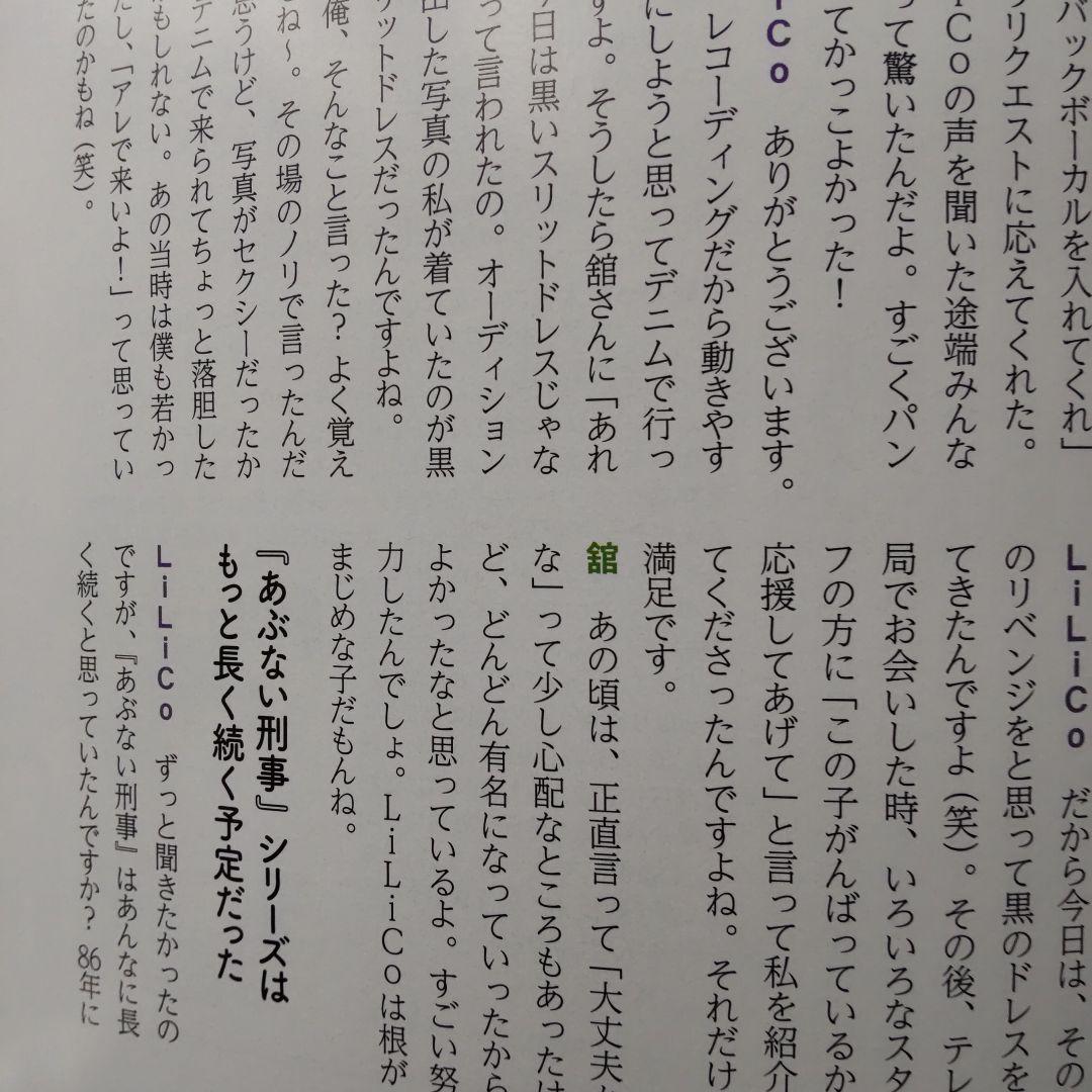 舘ひろし最新インタビュー