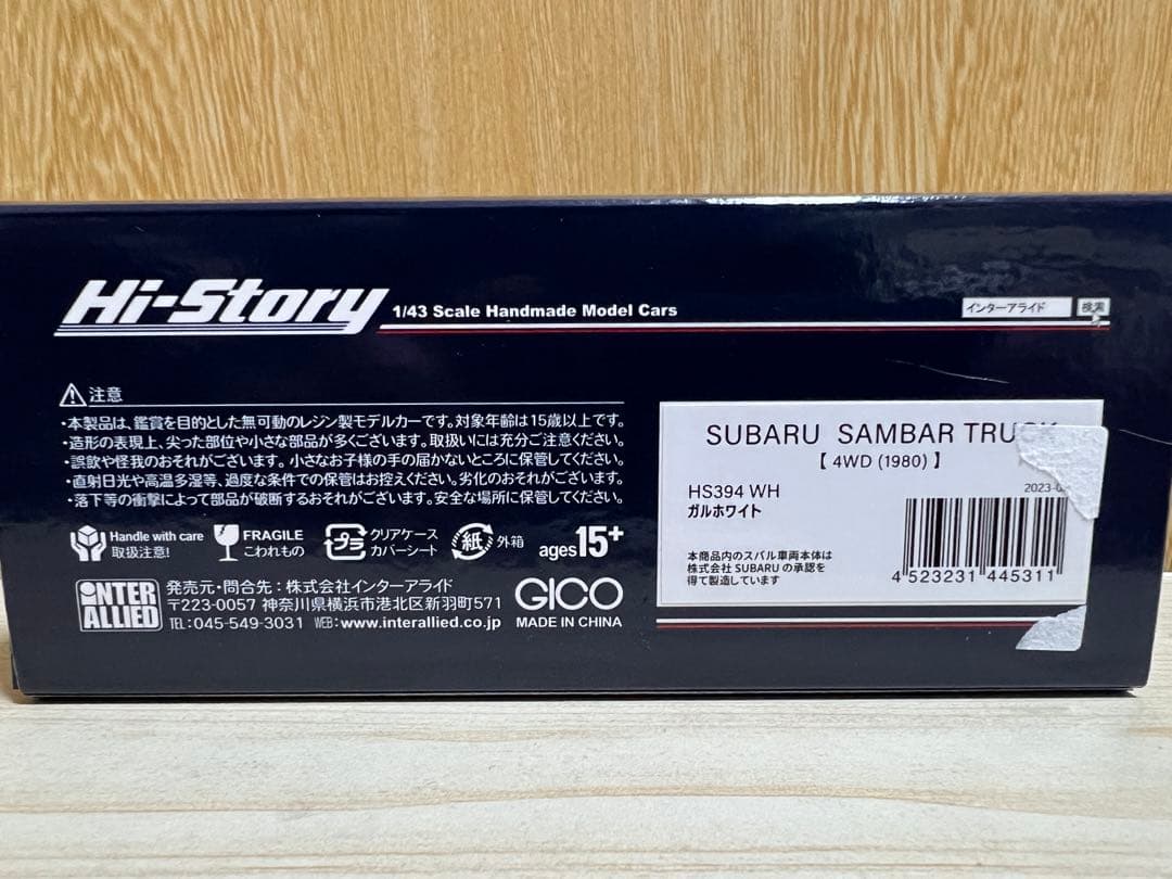 ミニカー Hi-Story 1/43 SUBARU SAMBAR TRUCK