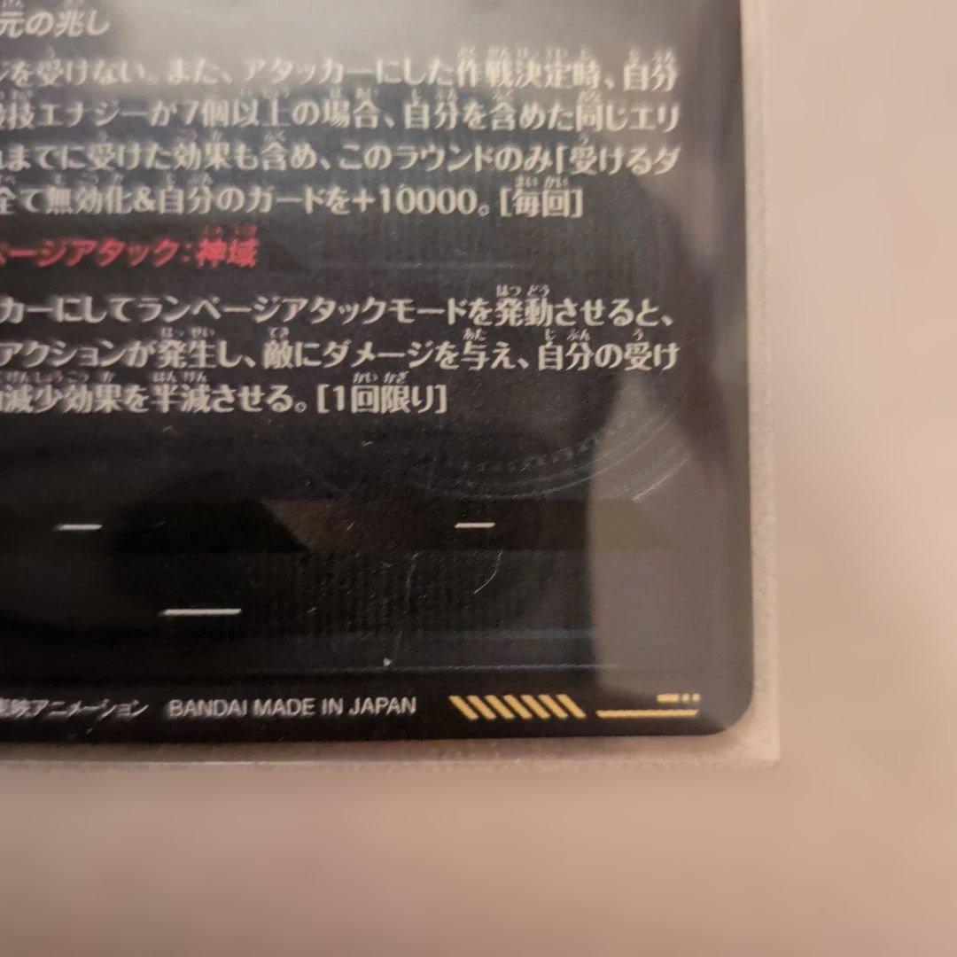 ドラゴンボールカード スーパーダイバーズ　孫悟空 　　 無我の剛拳　パラレル