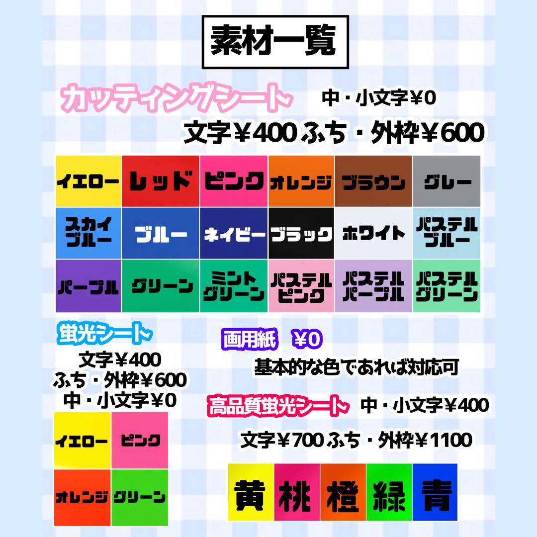 団扇屋さん 30%off うちわ文字 文字パネル ネームボード 連結団扇オーダー