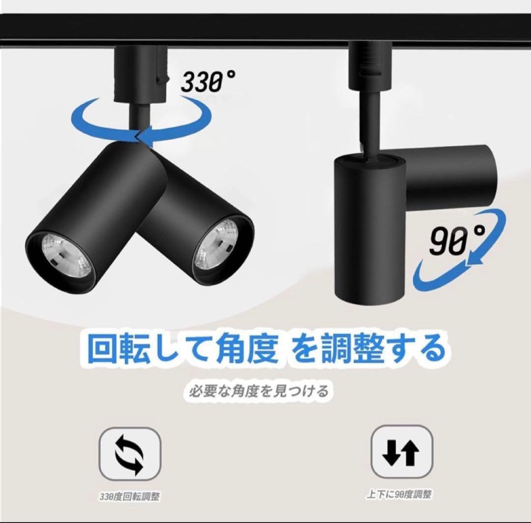 【新品未開封】ダクトレールスポットライト 黒4個セット リモコン付き 調光 調色