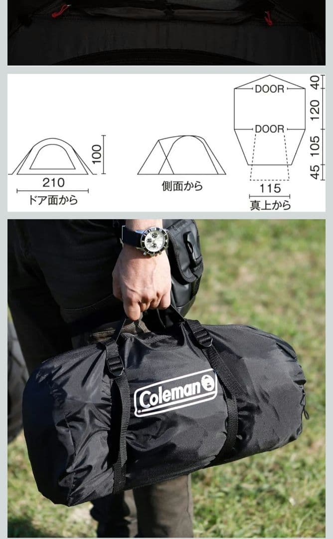 Coleman　ツーリングドームST+　グランドシート付き！