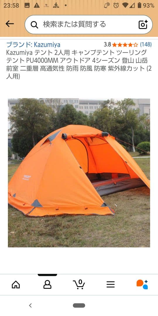 FLYTOP テント2人用