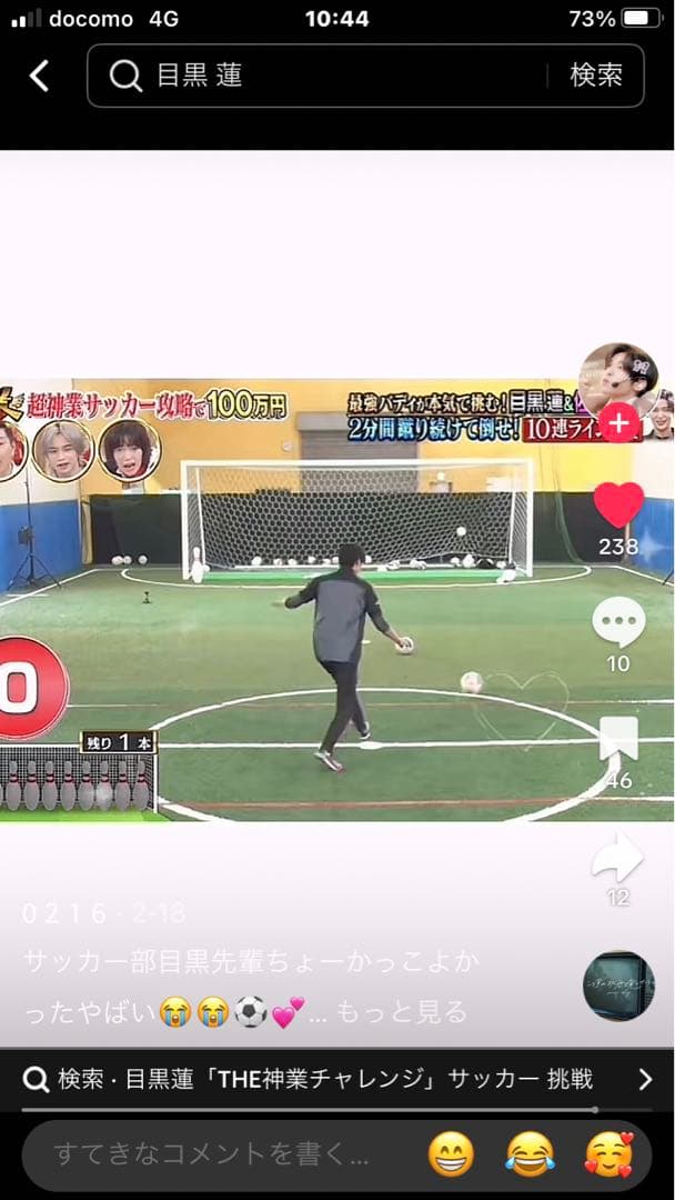 PUMA プーマ ウインド ジャケット サッカー XL 目黒蓮着用 同型同色