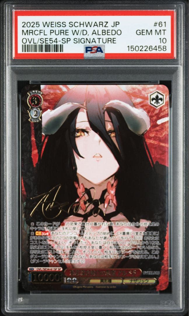 原作 オーバーロード 慈悲深き純白の悪魔 アルベド SP サイン PSA10