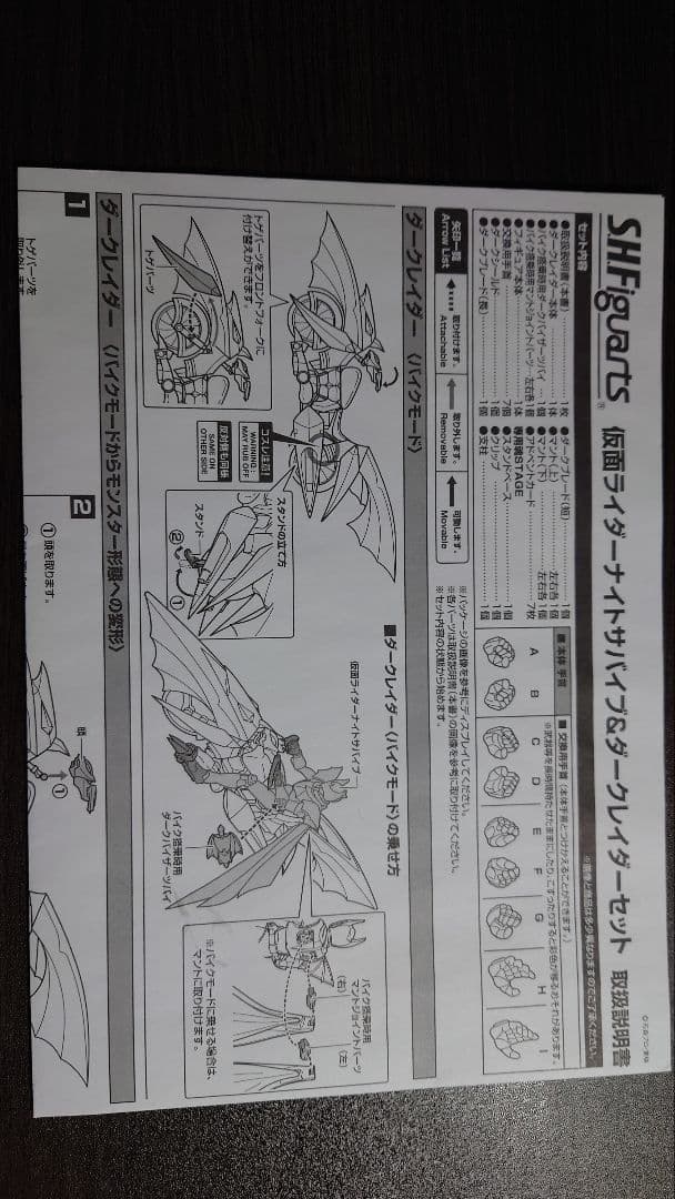 S.H.Figuarts 仮面ライダーナイトサバイブ＆ダークレイダー