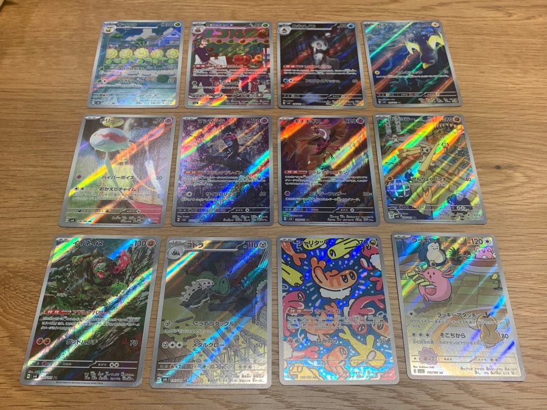 ARコンプリートセット　ワイルドフォース〜超電ブレイカー